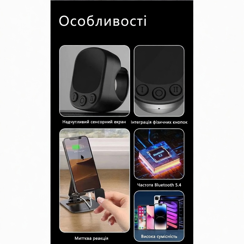 Bluetooth-пульт кільце TPKI J09 для телефону, TV, PC, планшета, сенсорне керування iOS та Android